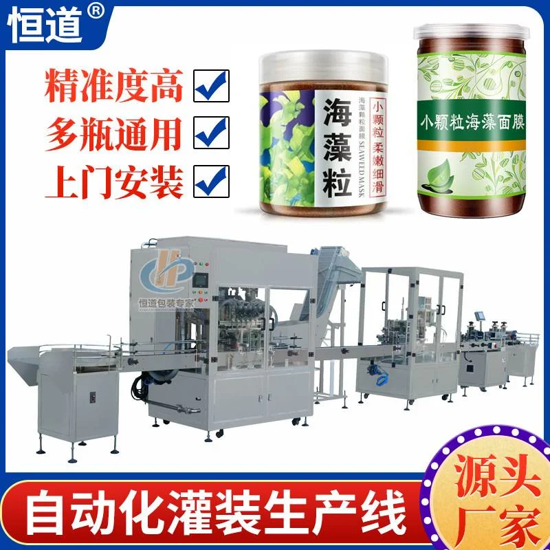 面膜颗粒自动灌装设备 海藻颗粒灌装线 全自动圆盘式颗粒灌装机