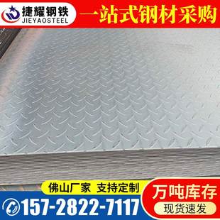 钢板现货扁豆型花纹板建筑地下室用折弯加工2mm厚铁板花纹板