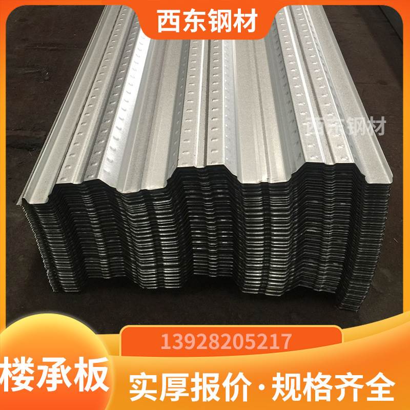 950型楼层板 钢筋桁架楼承板td型 hb3-90楼承板 云浮肇庆建材