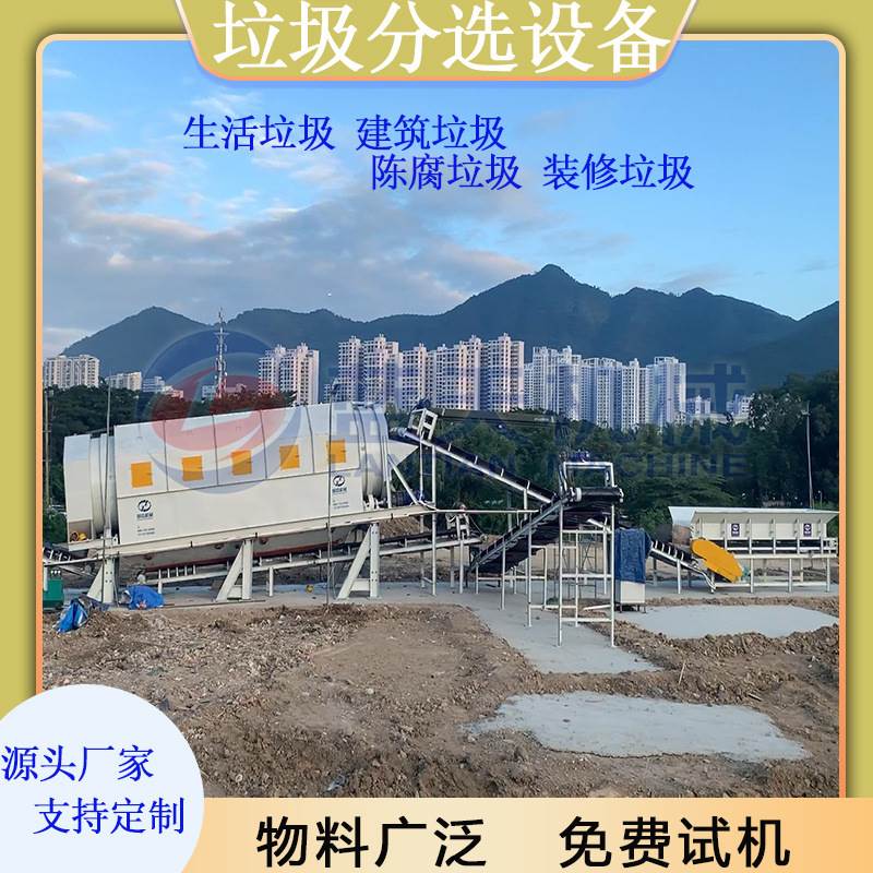 全自动建筑垃圾分拣 分捡建筑垃圾设备 常州填埋垃圾分选设备