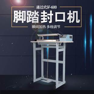 快速封口机 多奇牌SF 通过式 脚踏封口机 封口宽3mm 600通过式