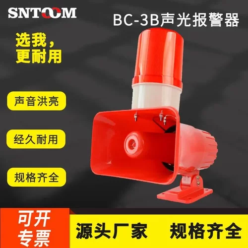 声光报警器BC-3B bj-11 BC-3A行车报警器220V/380V电子蜂鸣器