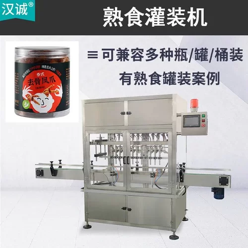 无骨凤爪500g罐装包装机 猪肘子熟食马口铁灌装机 扇贝肉罐装机