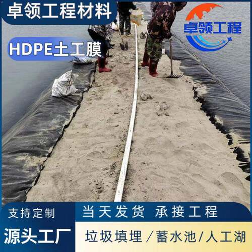 淀粉厂化氧塘土PLC工m膜沉淀沼气池黑膜1m黑色污水调池节池土工膜