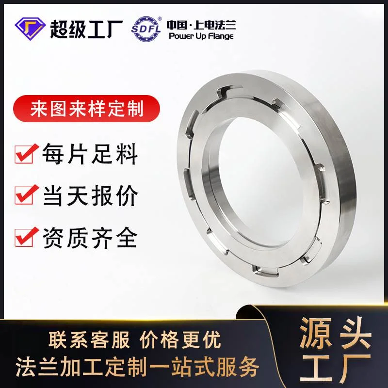 定制厂家生产沟槽盲板大口径不锈钢杀菌锅法兰底座花板材质保障