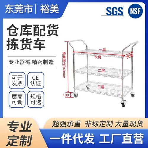 跨境仓库配货拣货车物流防静电手推车仓储电商分拣车现货厂家