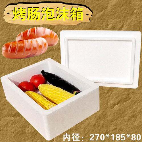肠打腊肠粉快递包烤泡沫 生鲜专用矮箱扁冷WDH藏运输保温盒保鲜