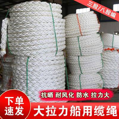 大拉力船用缆 三/八202股编丙绳纶长丝绳股船舶渔业捕捞用水防缆