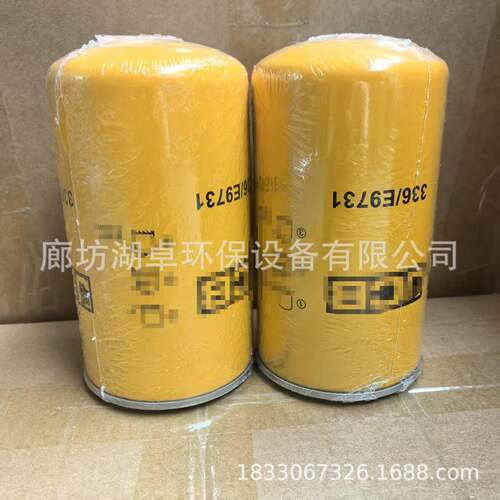 1现货售33E6/971滤芯销型3号齐全