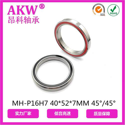 PM-16H7 40MH-P16H7*52*7 45/4度 斜角轴承自行车培林5碗组H轴承