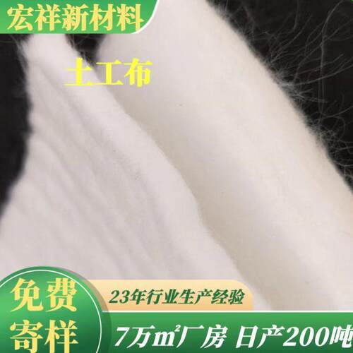 供应长丝工土工布040g涤纶非刺织AJK造土布白色针土工布护坡