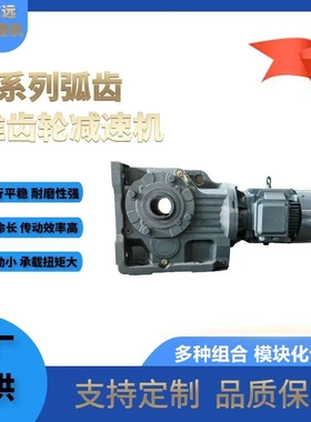 K系列伞齿轮减速机硬齿面减速机齿轮箱四大系列减速机电机工厂直