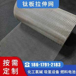 化工过滤钛板网污水处理菱形钛网TA1钌铱钛阳极网 菱型电极钛板网