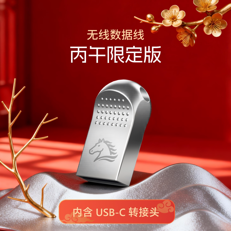 鲁大师远程无线数据线NAS家用办公储存服务器手机电脑共享传输器个人云盘网盘共享传输办公室神器