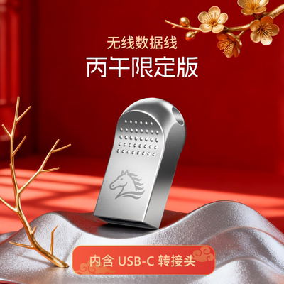 鲁大师远程传输无线数据线