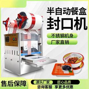 手压封口机自动商用外卖一次性铝箔快餐盒麻辣烫小龙虾火锅店碗奶
