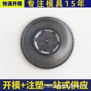 专业风轮模具制作 上海模具工厂 塑料风扇叶片塑料磨具 叶轮模具