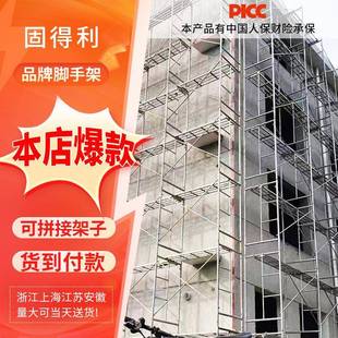 修家用移动活动手脚架全套厂家直销 脚手架建筑加厚工程用施工装