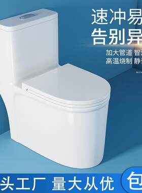 马桶厂家广东潮州工厂洁具卫浴超漩连体节水静音工程座坐便器