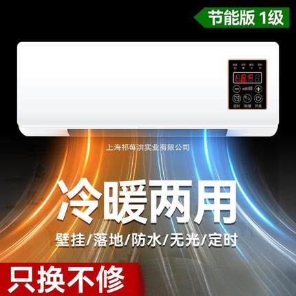 家用壁挂空调扇冷暖两用小型风扇冬天神器2023年新款移动室内卧室