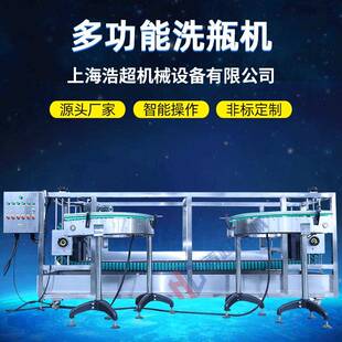 糖浆口服液玻璃瓶全自动旋转洗瓶机 洗瓶机定 制 玻璃瓶洗瓶机