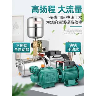 kt全自动家用220V自吸泵小型自来水螺杆增压泵抽水泵吸水井抽水机