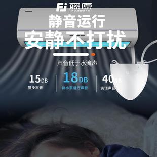 静音空调排水泵壁挂机冷凝水提升泵全自动外置小型抽水泵中央
