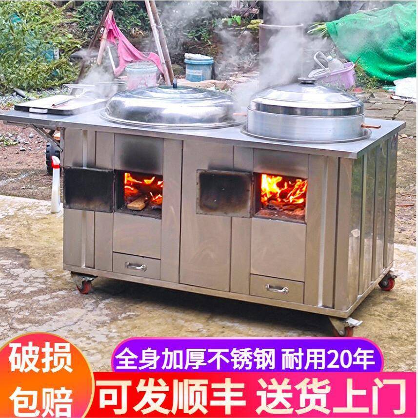 柴火灶农村家用烧木柴不锈钢土灶大锅台铁锅地锅灶户外移动双灶炉