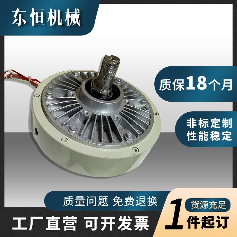 磁粉离合器 双轴磁粉离合器2.5KG空心轴磁粉离合器单轴制动器