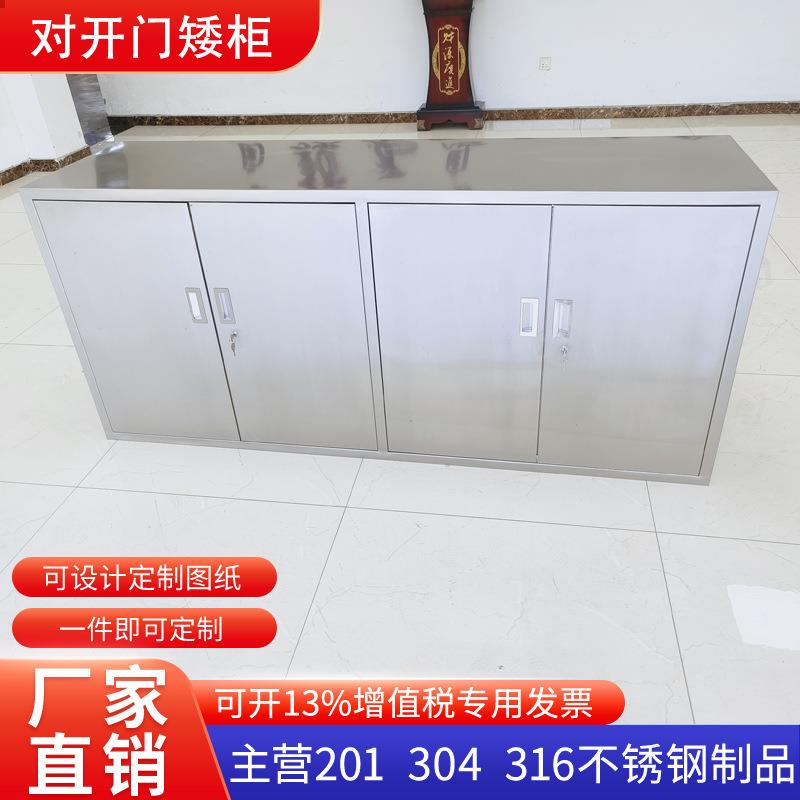 304不锈钢储物柜四门文件柜工具柜矮柜物品放置洁净区物料柜带锁