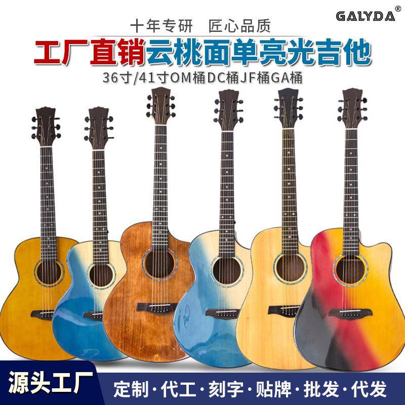 41寸民谣吉他亮光单板靠手guitar乐器初学者实木面单木吉他