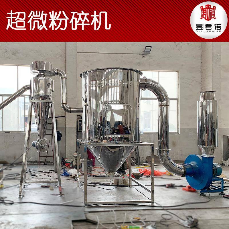供应食品燕麦片超微粉碎机 红薯干磨粉机 塑料粒子不锈钢粉碎机
