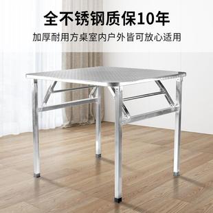 7T不锈钢可折叠桌大圆桌连体正方形餐桌多人吃饭桌家用圆台简易方