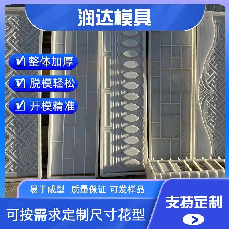 各种款式 围墙板塑料模具 水泥预制板式围墙 生产