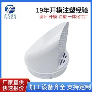 厂家直销排气罩注塑模具加工塑料电子外壳配件塑胶按需加工生产