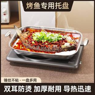 304三層鋼烤魚錘印盤蛋型烤盤家用煎盤鴛鴦盤電磁爐煤氣灶通用