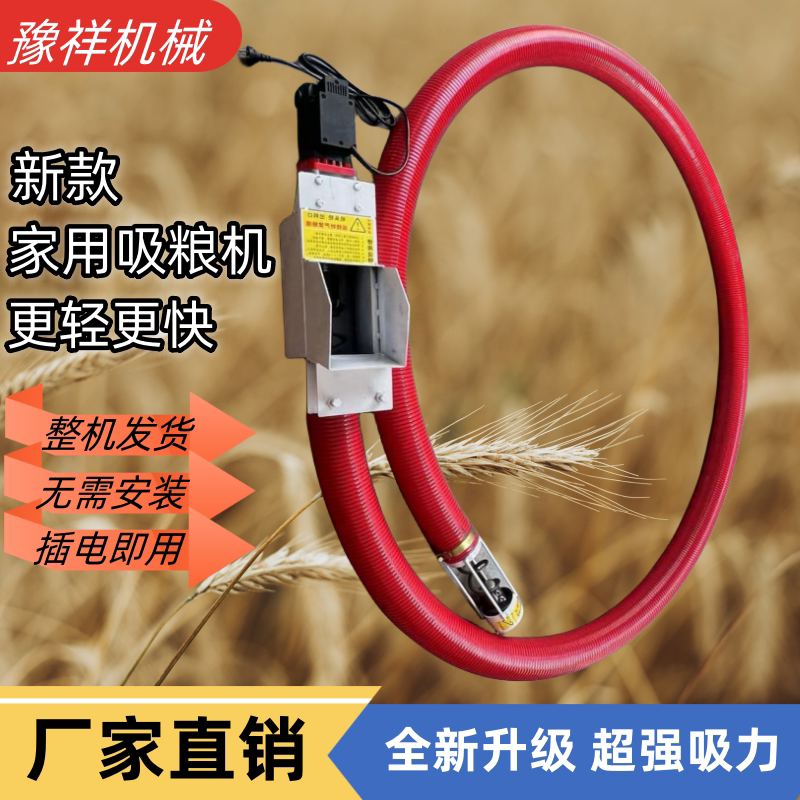 家用新款吸粮机小型大吸力自动抽农产品加工设备