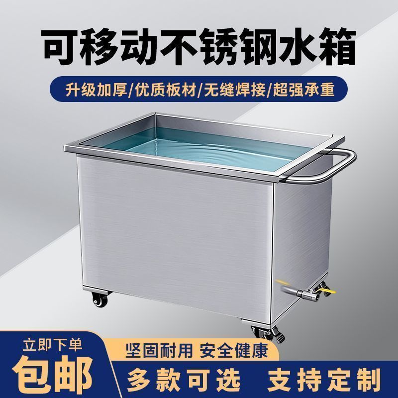 食品储水桶移动式泡面池麻辣烫刘文祥专用桶米线面条池桶洗菜