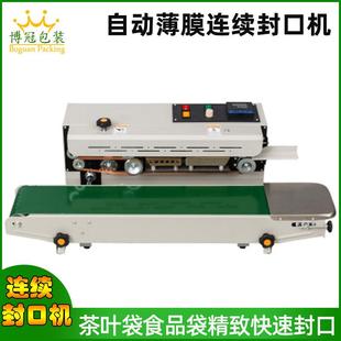 商用封口机 FR900自动封口机 塑料铝箔茶叶塑封机 连续式