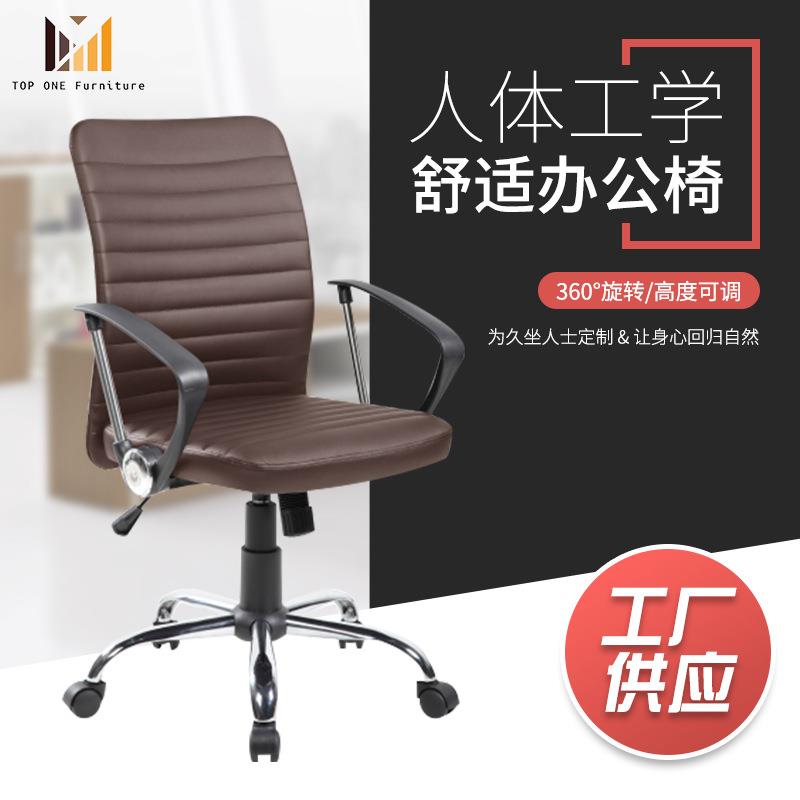时尚会议椅转椅电脑椅家用座椅办公椅会议椅人体工学办公椅子