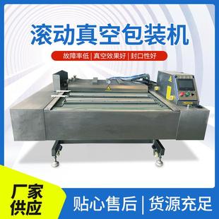 真空包装 连续式 海鲜滚动式 食品真空封口机 机 玉米快餐商用封口机