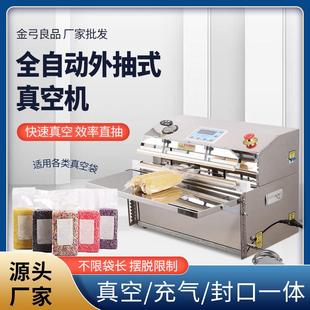 全自动外抽式 干湿两用食品保鲜不锈钢充气封口机 真空包装 机台式
