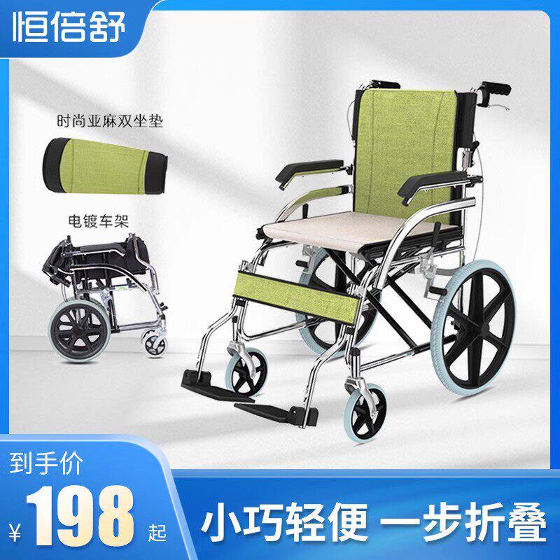 鱼跃轮椅折叠轻便老年残疾人手推车小型老人超轻便携旅行代步车