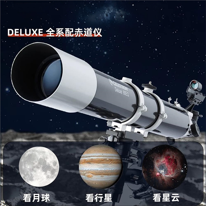 尼康高倍观星天文望远镜 户外专业赤道仪款配件