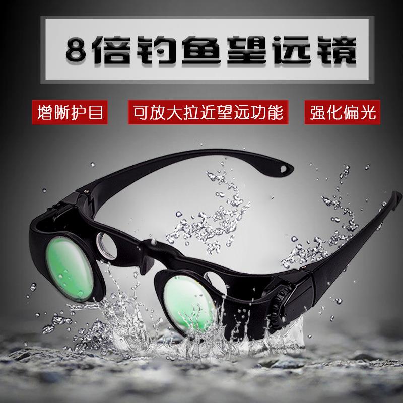 尼康8倍眼镜厂家供应头戴望远镜钓鱼拉近放大看漂望远镜钓鱼配件