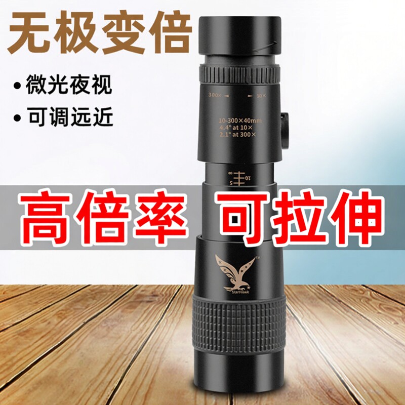 尼康手持式单筒望远镜 10-30倍连续变倍适用日夜两用 Starhaw配件