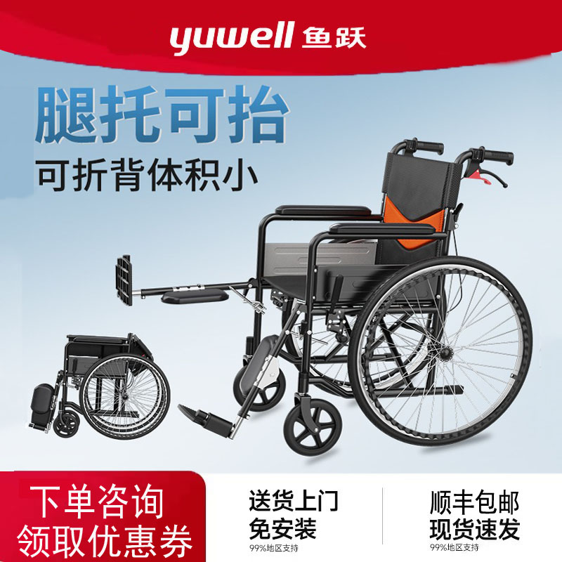 鱼跃轮椅折叠轻便充气胎小型老年人多功能儿童骨折专用代步手推车