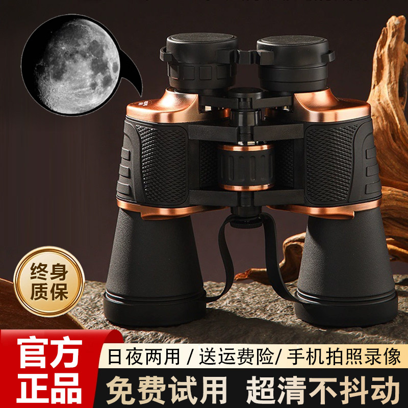 尼康双筒望远镜高倍高清日夜两用演唱会成人夜视手机儿童军事配件