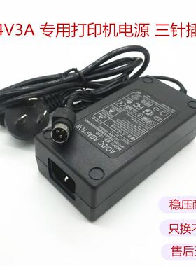 佳博GP1924D 2402AI 3120TN小票打印机24V1.5A2A2.5A电源适配器线