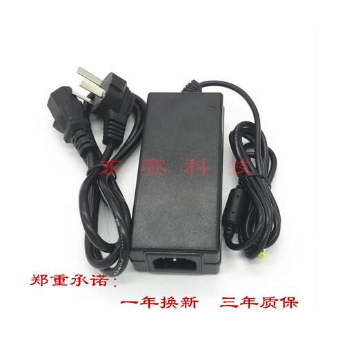 乔安 4路带屏幕录像机 JA-3714变压器DC48V3A 电源适配器充电器线